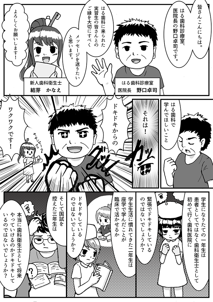 漫画ページ1