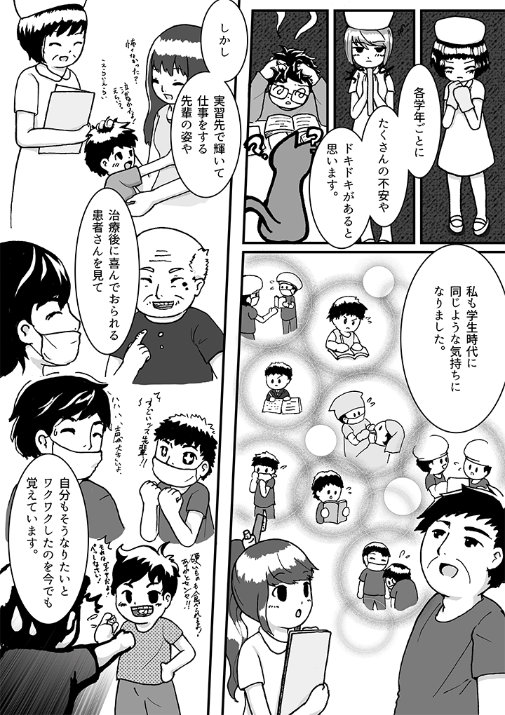 漫画ページ2