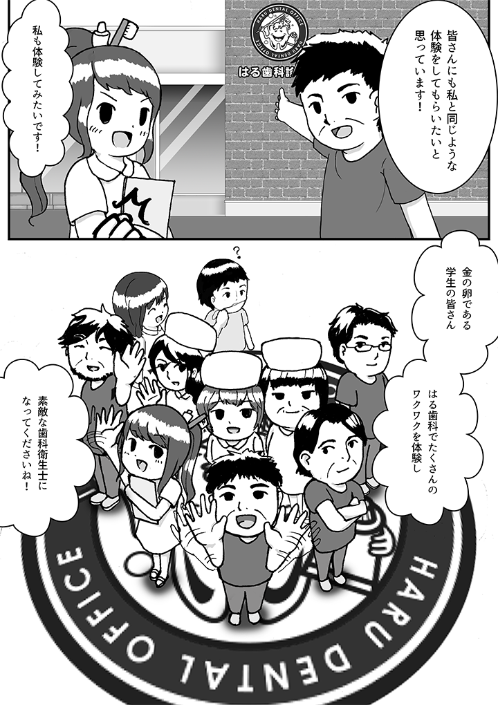 漫画ページ3